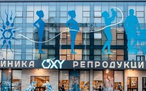 Суперсовременное оборудование для ЭКО теперь доступно в ОКСИ-центр