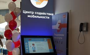 В Челябинске на пригородном вокзале открылся пункт маломобильным пассажирам