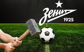 Как покровители «Зенита» добивают российский футбол