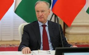 Патрушев: Запад сейчас бросил против России весь арсенал своих средств