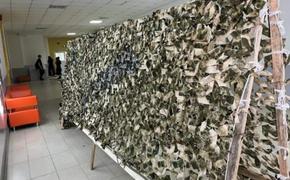 В Хабаровске открыли пункт плетения маскировочных сетей