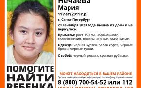 В Петербурге 11-летняя девочка пропала по дороге в музыкальную школу