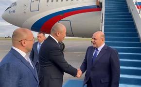 Мишустин прибыл с визитом в Казахстан