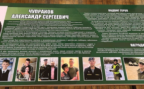 В хабаровской школе открыли парту Героя Александра Чупракова