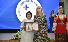 Анна Минькова наградила сотрудников Краевой клинической больницы №2