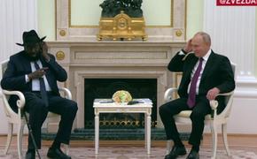 Глава Южного Судана заявил, что не видит альтернативы дружбе с Россией