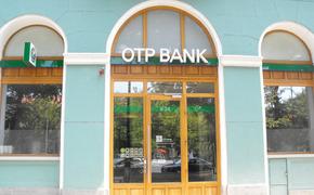 МИД Венгрии: решение Киева по банку OTP не изменит позицию Будапешта