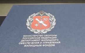 В зоне СВО военнослужащим вручили решения о предоставлении жилищных субсидий