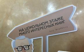 Петербург вошел в тройку городов РФ по количеству книжных магазинов