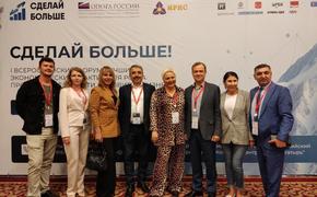В Сочи состоялся первый всероссийский Форум лучших экономпрактик 