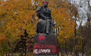 В Киеве осквернили памятник Александру Пушкину