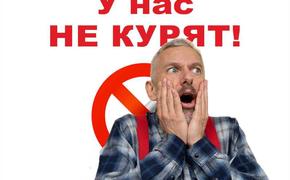 Идею депутатов о тотальном запрете никотиновой продукции не одобрили