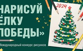 Осталось меньше месяца до завершения приёма работ на конкурс «Нарисуй «Ёлку Победы!»