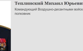 Что случилось с Теплинским в Чечне в 1995 году: уложил лопатой шесть боевиков