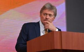 Песков: Россия непримиримо реагирует на вмешательство США в свои внутренние дела