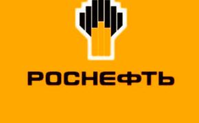 «Роснефть» презентовала крупнейший инвестиционный проект «Восток Ойл»