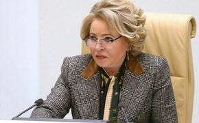 Матвиенко предложила при рождении третьего ребёнка предоставлять семье квартиру