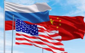 Вашингтон боится ядерной гонки с Москвой и Пекином