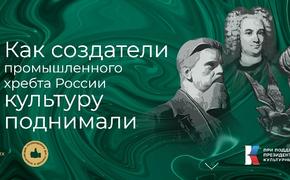 В Челябинске презентуют полезный лонгрид для учителей и экскурсоводов