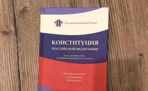 Нужно ли встроить в Конституцию России государственную идеологию?  