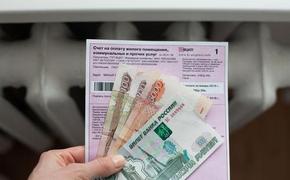  В России вновь вырастет стоимость ЖКУ