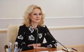 Голикова: в России введут обязательную диспансеризацию работающих граждан