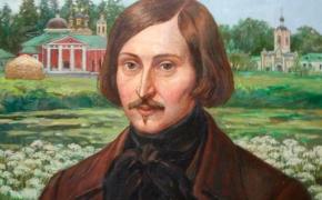 Гоголь планировал написать историю Малороссии и Всемирную историю