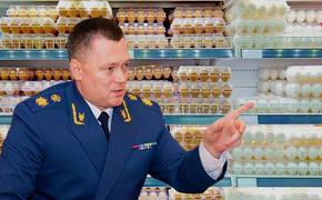 Генпрокурор РФ Игорь Краснов взялся за яйца
