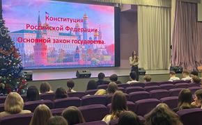 В краснодарской школе № 102 прошел открытый урок, посвященный Конституции РФ 