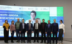 Евразийский НОЦ налаживает сотрудничество с НЦФМ