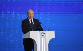 «Единая Россия» поддержала выдвижение Владимира Путина на выборах в марте-2024