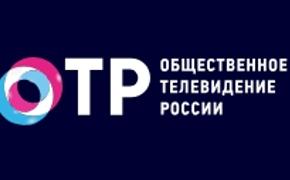 Новогодний и праздничный эфир на Общественном телевидении России