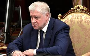 Миронов пожаловался Кравцову на отмену ёлок в школах из-за пожеланий мигрантов