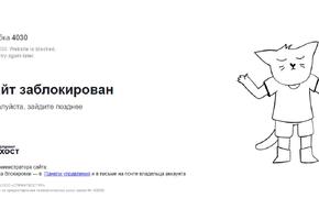 Сайт Филиппа Киркорова заблокирован провайдером