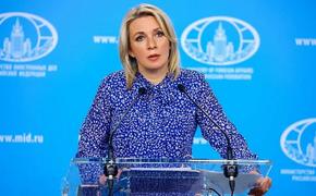 Захарова: Украина замыслила провокацию с использованием отравляющих веществ