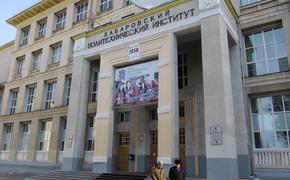 Прокуратура нашла нарушения в ТОГУ в Хабаровске
