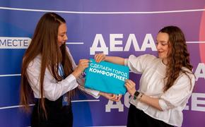 В Челябинской области ищут волонтёров для голосования за объекты благоустройства
