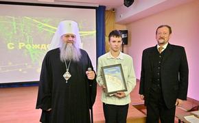 В Хабаровске воспитанники Петрынинского центра получили рождественские стипендии