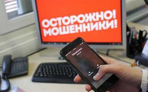 Бурятия вошла в ТОП-5 регионов по количеству пострадавших от интернет-мошенников