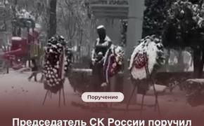 Дело возбудят из-за осквернения в Ереване мемориала детям блокадного Ленинграда