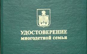 «Многодетный Орёл»: как в городе первого салюта власти борются с «социальным героизмом»