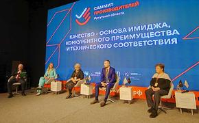 Саммит производителей в Иркутске сделал акцент на качество продукции и услуг