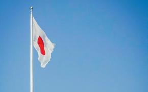В МИД Японии заявили о желании подписать мирный договор с РФ