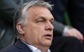 Премьер Венгрии Орбан: конфликт на Украине не закончится в 2024 году