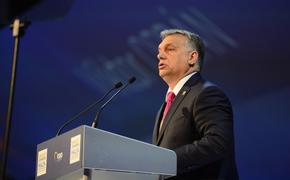 Премьер Венгрии Орбан призвал принять Сербию в Евросоюз как можно быстрее