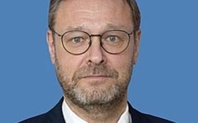 Косачев: делегация от РФ не планирует участвовать в сессии ПА ОБСЕ в Вене