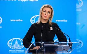Захарова пригрозила Западу жестким ответом России в случае изъятия ее активов