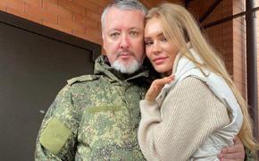 Жена Стрелкова после смерти Навального* написала, что переживает за мужа