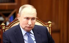 Путин: для РФ происходящее на украинском направлении – вопрос жизни и смерти