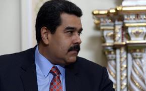 Мадуро: Россия на Украине «наносит поражение Западу на поле боя»